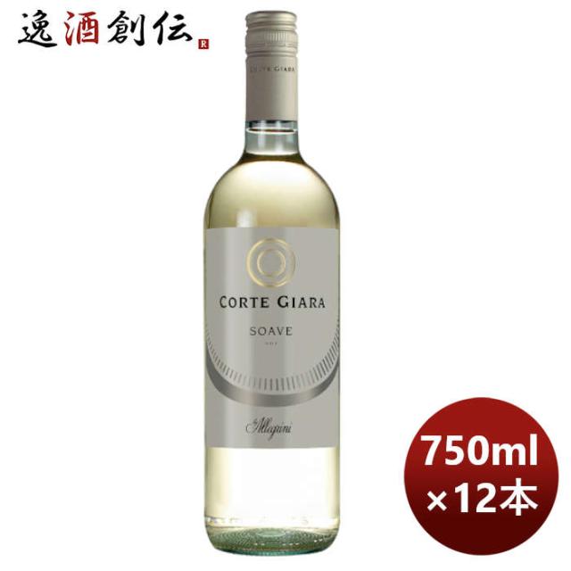 白ワイン イタリア コルテジャーラ ソアヴェ 750ml × 1ケース / 12本 お酒 お酒 父の日 ギフト
