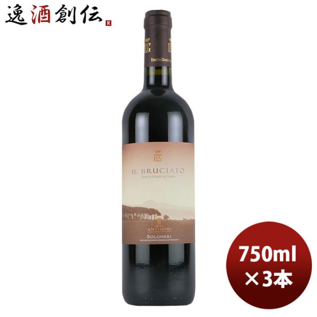 赤ワイン イタリア グアドアルタッソ イル ブルチャート 750ml 3本 お酒 のし・ギフト対応不可の通販は