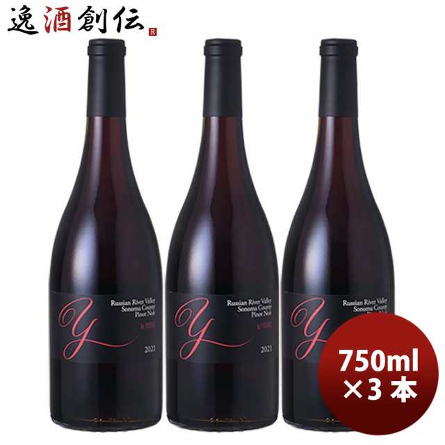 Y by YOSHIKI ワイ・バイ・ヨシキ ピノ・ノワール ロシアン・リヴァー・ヴァレー ソノマ・カウンティ 2021 750ml 3本