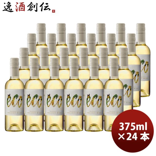 ワイン チリ エコ・バランス オーガニック シャルドネ ヴァレ・カサブランカ 375ml × 1ケース / 計24本 白ワイン