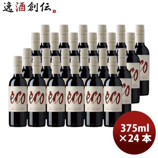 ワイン エコ・バランス オーガニック カベルネ・ソーヴィニヨン ヴァレ・セントラル 375ml × 1ケース / 計24本