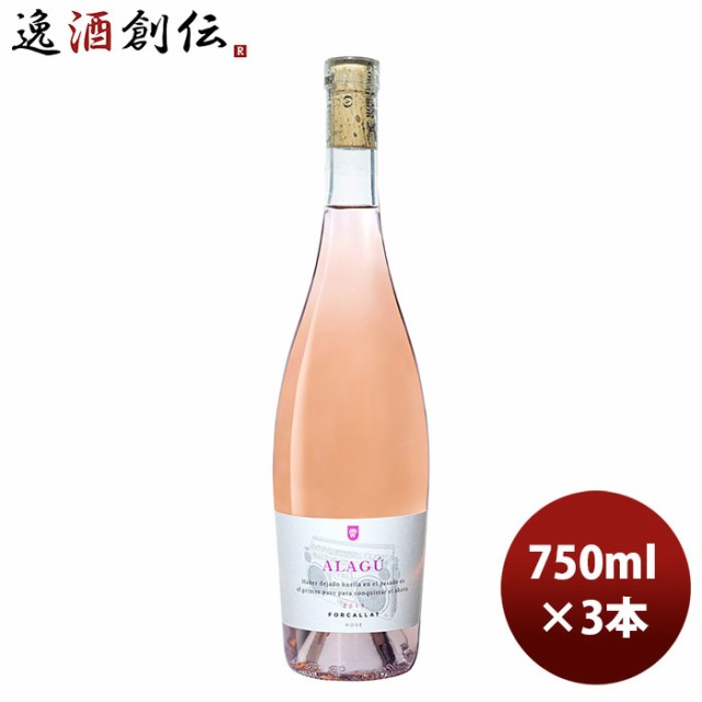 白ワイン スペイン アラグ・ロサド フォルカリャ 750ml 3本 お酒 のし・ギフト対応不可