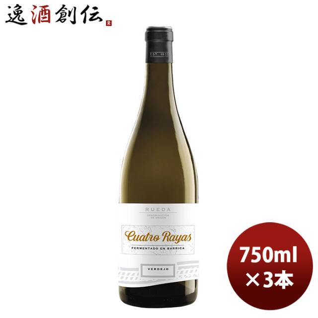 白ワイン スペイン クアトロ・ラヤス ビニエドス・センテナリオス 750ml 3本 お酒 のし・ギフト対応不可の通販は