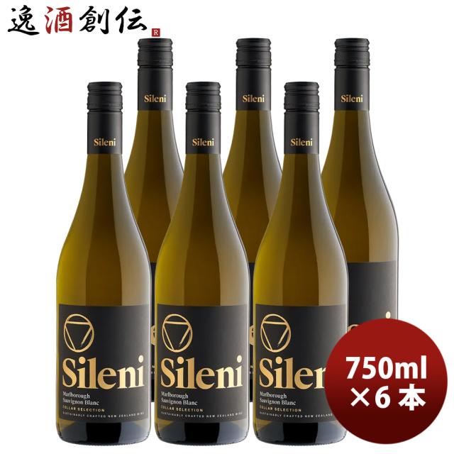 白ワイン シレーニ･エステート セラー･セレクション ソーヴィニヨン･ブラン 750ml 6本 ニュージーランド お酒の通販は
