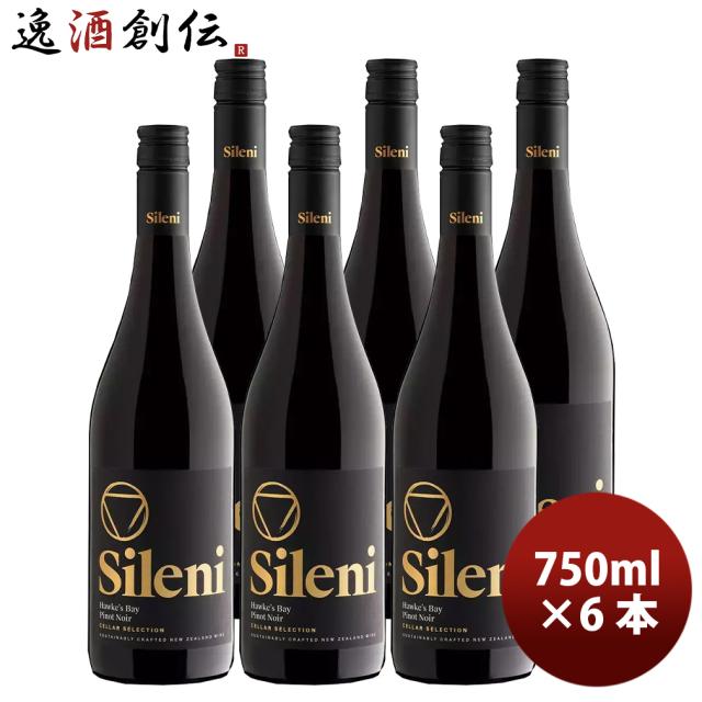 赤ワイン シレーニ･エステート セラー･セレクション ピノノワール 750ml 6本 ニュージーランド お酒 父の日 お中元 夏ギフト 暑中見舞い
