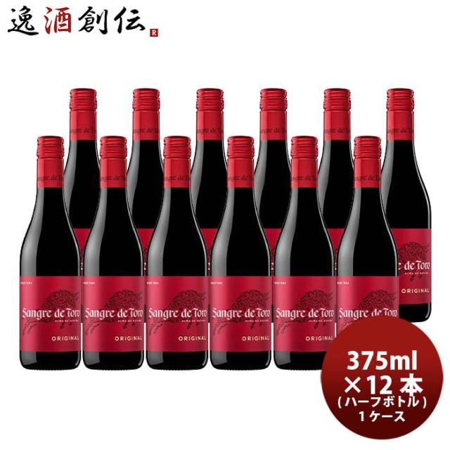 赤ワイン サングレ・デ・トロ 赤 ハーフ 375ml 12本 SANGRE DE TORO スペイン お酒 のし・ギフト対応不可の通販は 8,378円