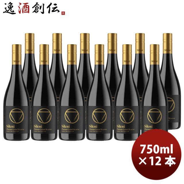 シレーニ Sileni グランドリザーヴ プラトー ピノ・ノワール 750ml × 1ケース / 12本 ニュージーランド ワイン 父の日 お中元 夏ギフト 暑中見舞い