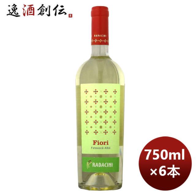 白ワイン ラダチーニ･フィオーリ･フェテアスカ･アルバ 750ml 6本 モルドバ お酒 お酒 新生活 のし・ギフト対応不可