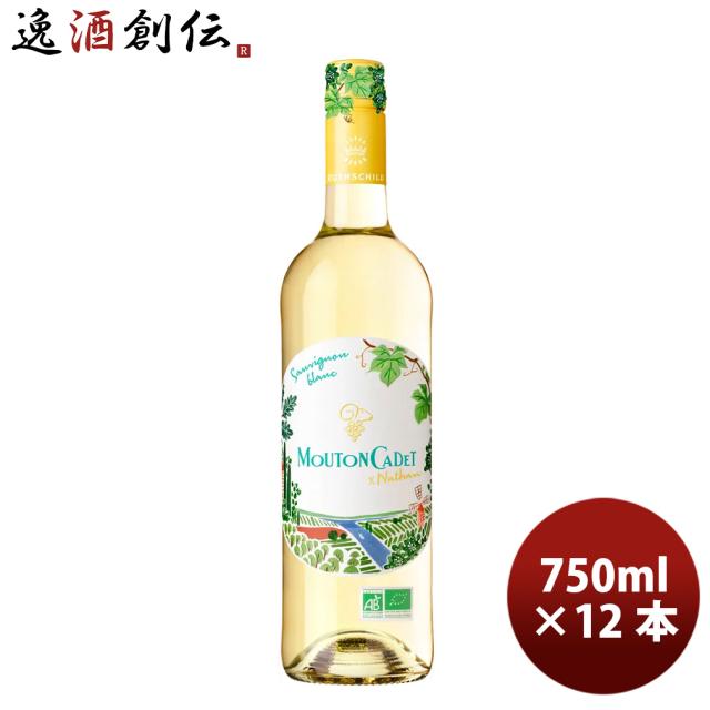 フランス ムートン・カデ・ソーヴィニヨンブラン・オーガニック 750ml × 1ケース / 12本の通販は