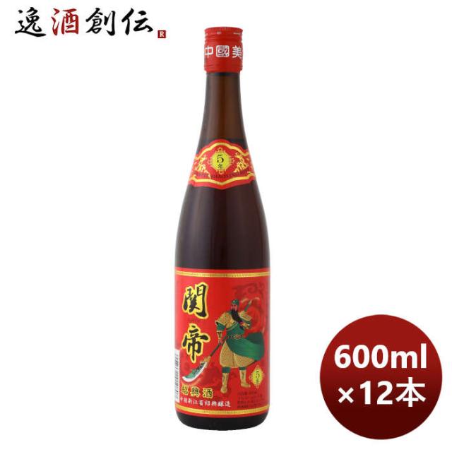 紹興酒 関帝陳年5年花彫酒(赤ラベル) 600ml 12本 1ケース 新生活 のし・ギフト対応不可