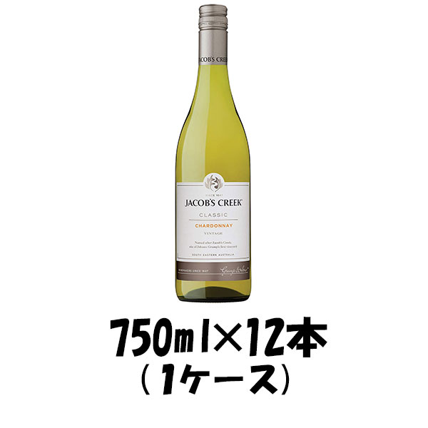 ワイン ジェイコブス・クリーク シャルドネ 750ml 12本 1ケース ギフト 父親 誕生日 プレゼント お酒