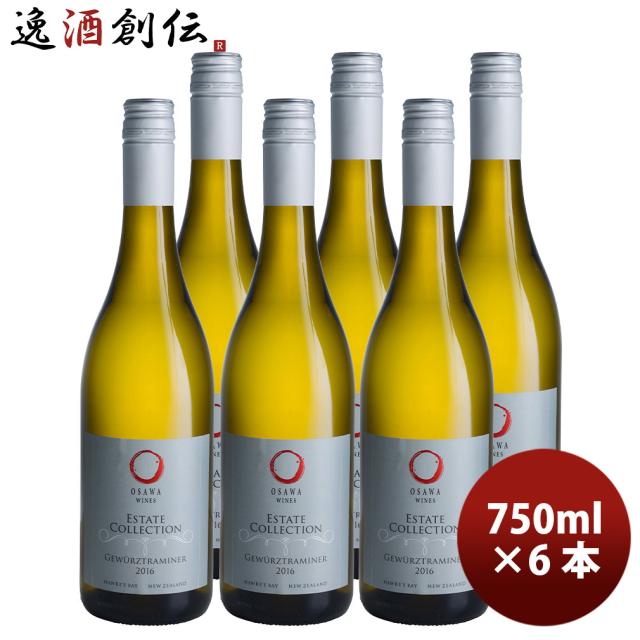 ワイン 大沢ワインズ エステイトコレクション ゲヴェルツトラミネール 750ml 6本 ニュージーランド 白ワイン