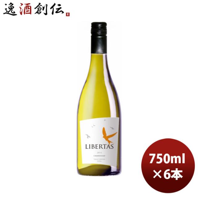 白ワイン チリ リベルタス シャルドネ 750ml 6本 お酒 のし・ギフト対応不可の通販は 5,836円