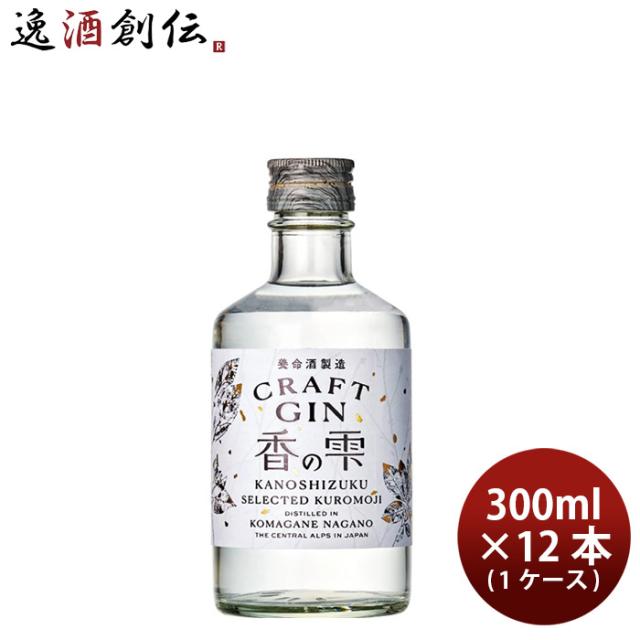 養命酒 CRAFT GIN 香の雫 40% 300ml × 1ケース / 12本 40度 クラフトジン クロモジ ドライ 新生活 入学祝い 卒業祝い 就職祝い 進学祝い