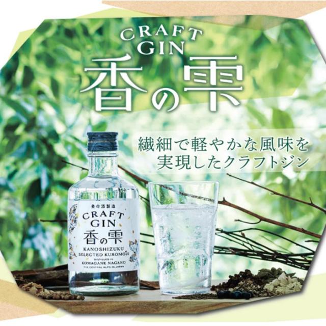 養命酒 CRAFT GIN 香の雫 40% 300ml × 1ケース / 12本 40度 クラフトジン クロモジ ドライ 新生活 入学祝い 卒業祝い 就職祝い 進学祝い_1