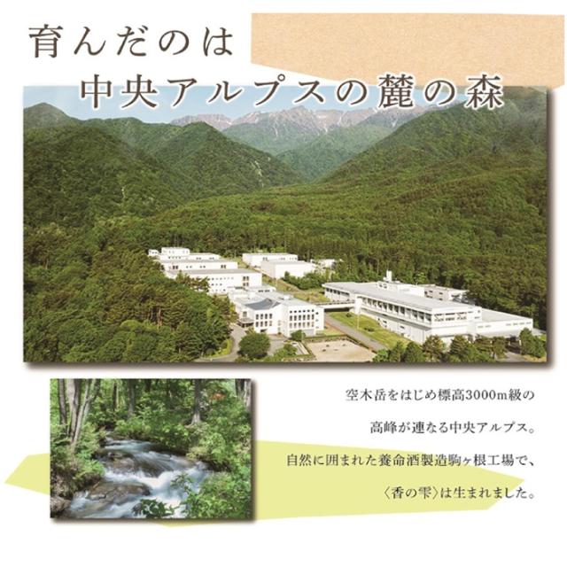 養命酒 CRAFT GIN 香の雫 40% 300ml × 1ケース / 12本 40度 クラフトジン クロモジ ドライ 新生活 入学祝い 卒業祝い 就職祝い 進学祝い_7