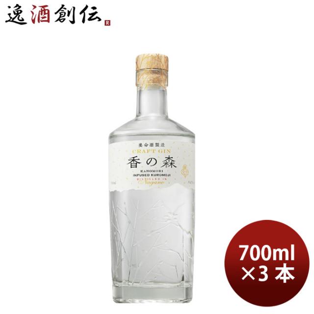養命酒 CRAFT GIN 香の森 47% 700ml 3本 47度 クラフトジン クロモジ ドライ 新生活 入学祝い 卒業祝い 就職祝い 進学祝い