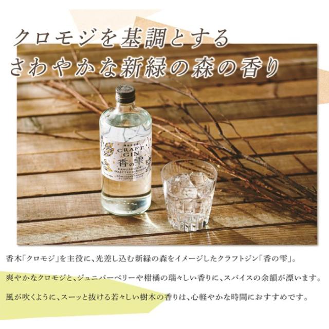 養命酒 CRAFT GIN 香の雫 40% 700ml × 2ケース / 12本 40度 クラフトジン クロモジ ドライ 新生活 入学祝い 卒業祝い 就職祝い 進学祝い_1