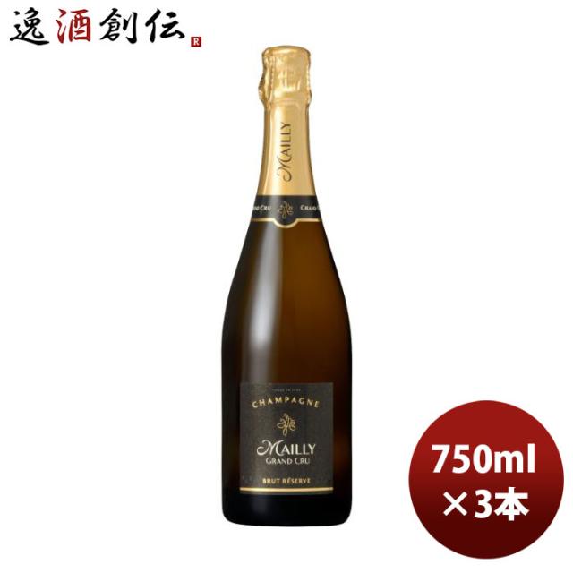 シャンパン マイィ ブリュット レゼルブ 750ml 3本 グランクリュ シャンパーニュ 父の日 お中元 夏ギフト 暑中見舞い