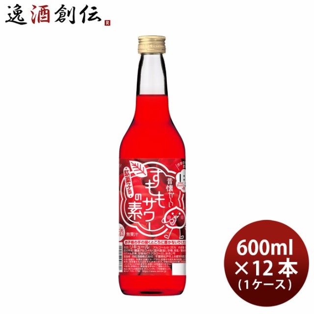 昔懐かしいすももサワーの素 600ml × 1ケース / 12本 リキュール 合同酒精