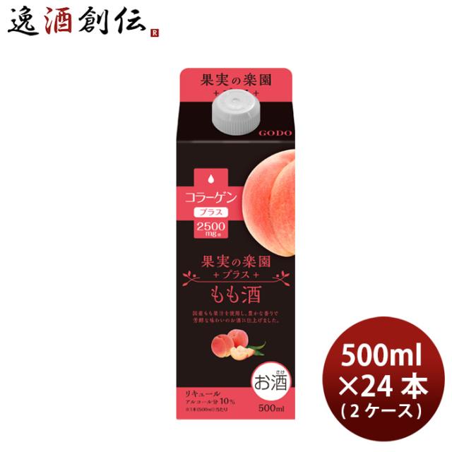 リキュール 果実の楽園プラス もも酒 コラーゲン入り 500ml× 2ケース / 24本 合同酒精 父の日 ギフト
