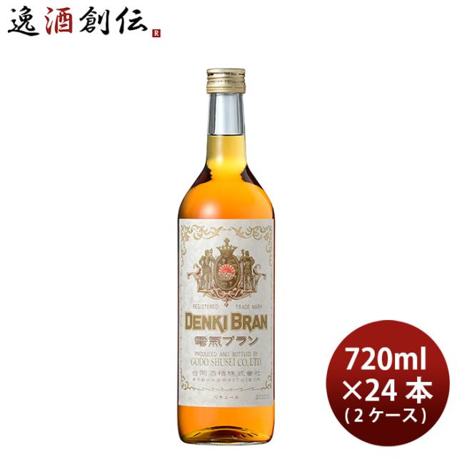 リキュール L 合同 電気ブラン 40度 720ml × 2ケース / 24本 合同酒精 ギフト