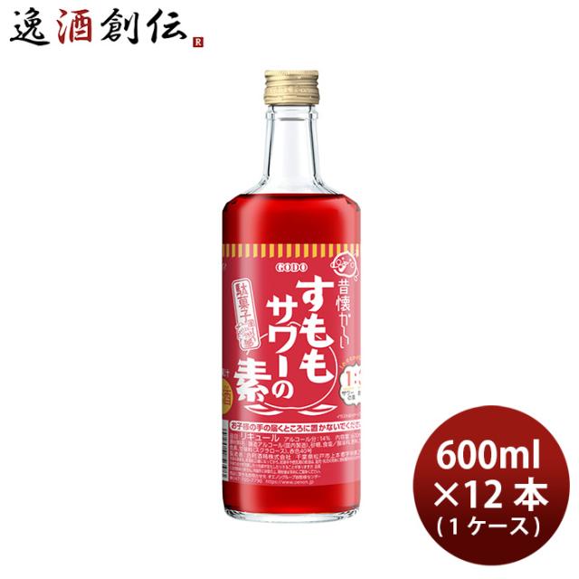 リキュール L 昔懐かしいすももサワーの素 Ｒ７ 600ml × 1ケース / 12本 合同酒精 父の日 ギフト