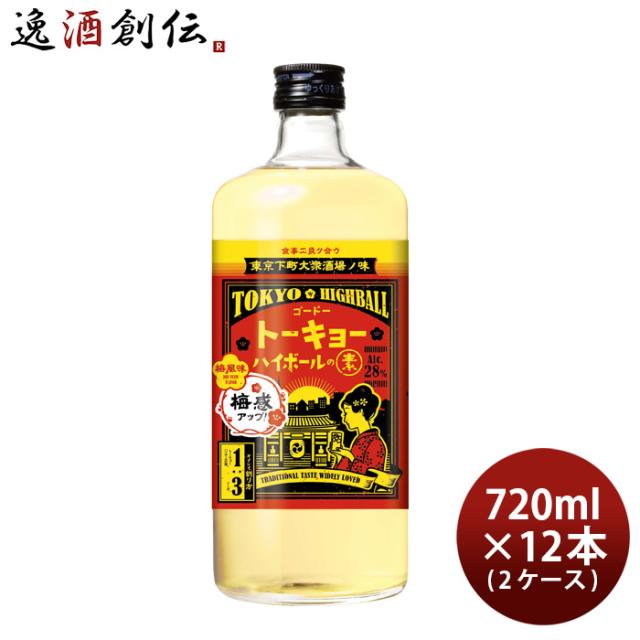 トーキョーハイボールの素 梅風味 720ml 12本 2ケース リキュール 合同酒精 ハイボール 梅 東京