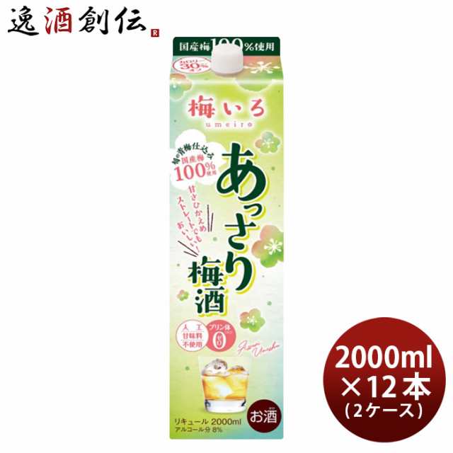 梅いろ あっさり梅酒 パック 2L 2000ml × 2ケース / 12本 梅酒 国産 合同酒精