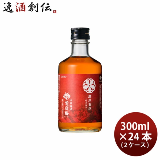 梅酒 鴬宿梅 濃厚重ね 300ml × 2ケース / 24本 合同酒精