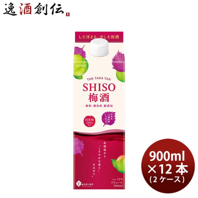しそ梅酒 鍛高譚 TAN TAKA TAN SHISO梅酒 900ml × 2ケース / 12本 合同酒精 パック 父の日 ギフト