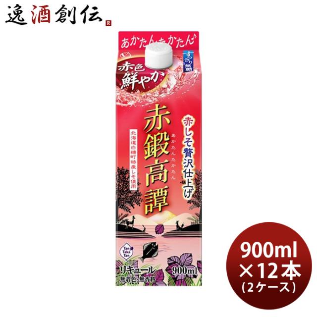 赤鍛高譚 スリムパック 20度 900ml 12本 2ケース 合同酒精 リキュール しそリキュール