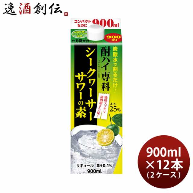 酎ハイ専科 シークヮーサーサワーの素 パック 900ml 12本 2ケース リキュール 合同酒精