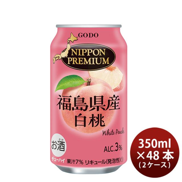 NIPPON PREMIUM 福島県産白桃 チューハイ 350ml 48本 2ケースの通販は 5,160円
