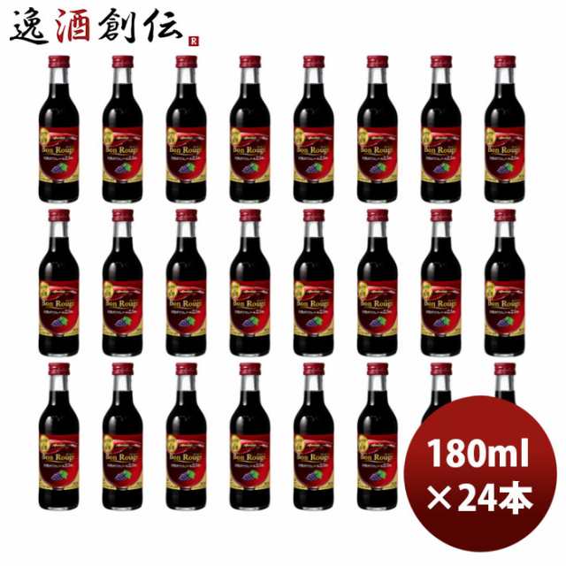 赤ワイン メルシャン ボン・ルージュ 180ml × 1ケース / 24本 お酒 のし・ギフト対応不可の通販は 6,380円