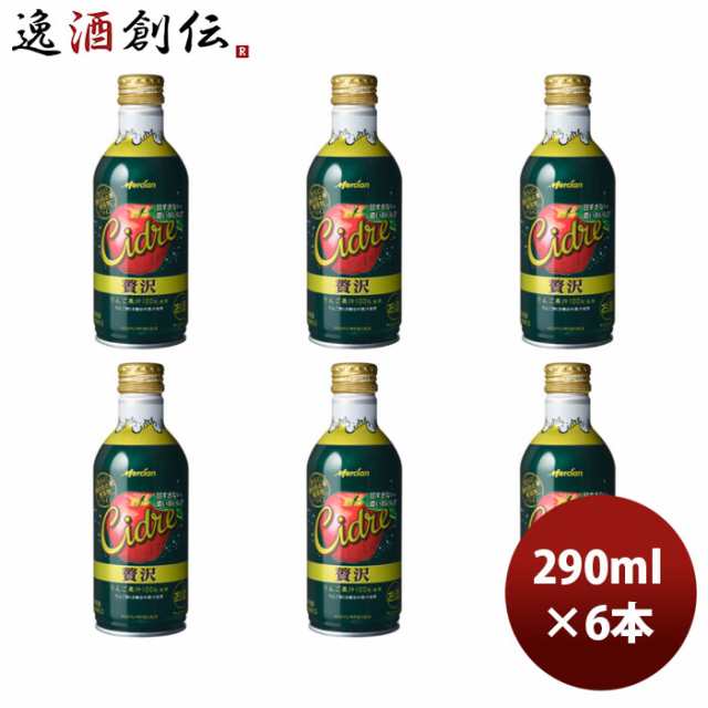 シードル メルシャン おいしい酸化防止剤無添加ワイン 贅沢シードル 缶