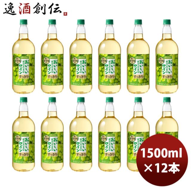 白ワイン メルシャン おいしい酸化防止剤無添加ワイン すっきり白 1.5L ペットボトル 1500ml × 2ケース / 12本 お酒 お酒 父の日 お中元 夏ギフト 暑中見舞い