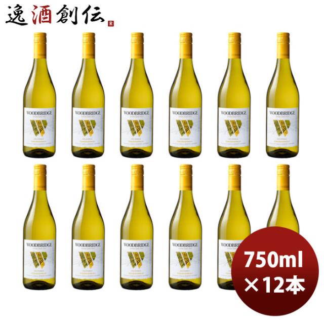 白ワイン アメリカ カリフォルニア ロバート・モンダヴィ ウッドブリッジ シャルドネ 750ml × 1ケース / 12本 お酒 お酒 父の日 のし・ギフト対応不可 11,095円