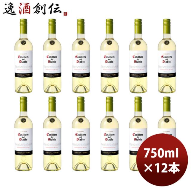 白ワイン チリ コンチャ・イ・トロ カッシェロ デル・ディアブロ ソーヴィニヨンブラン 750ml × 1ケース / 12本 お酒 お酒 父の日 のし・ギフト対応不可