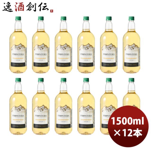 白ワイン チリ コンチャ・イ・トロ フロンテラ シャルドネ ペットボトル 1500ml 1.5L × 2ケース / 12本 お酒 お酒 父の日 ギフト
