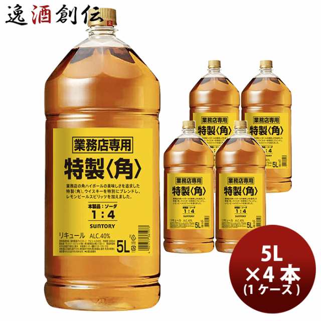 サントリー角 業務用特選5L