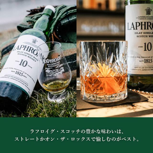 ウイスキー サントリー ラフロイグ 10年 750ml × 1ケース / 12本Laphroaig 父の日 ギフト_6