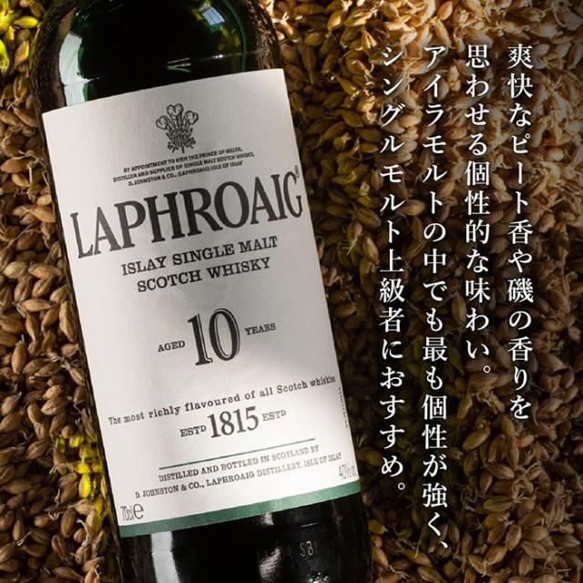 ウイスキー サントリー ラフロイグ 10年 750ml 6本Laphroaig 新生活 のし・ギフト対応不可_1