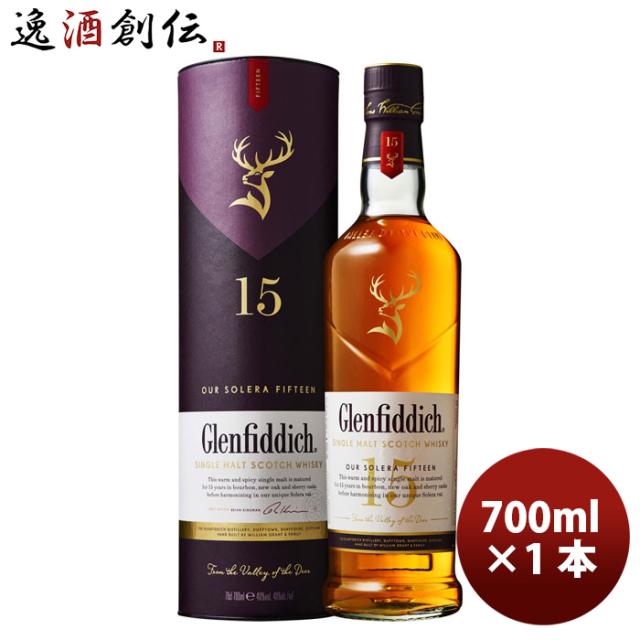 ウイスキー グレンフィディック15年 サントリー 700ml 1本 ギフト 父親 誕生日 プレゼントの通販は 6,675円