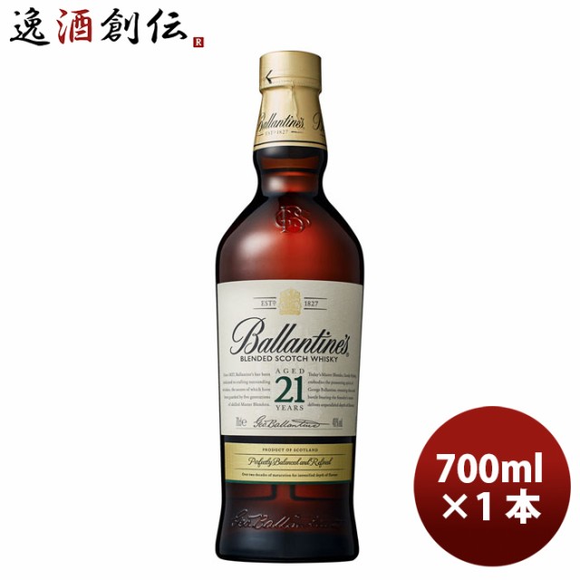 お歳暮 化粧箱付き バランタイン 21年 700ml × 1本 瓶 40度 スコッチ