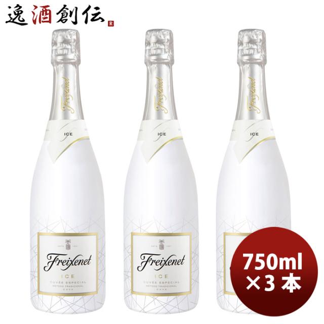 サントリー フレシネ アイス キュベ エスペシアル 750ml× 3本 スパークリングワイン 氷で割るワイン お酒の通販は 6,260円