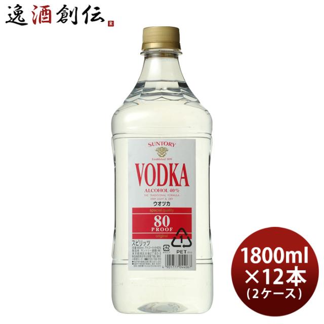 サントリー ウオツカ ウォッカ 80プルーフ キングサイズ 40度 1800ml 1.8L × 2ケース / 12本 ウォッカ 新生活 入学祝い 卒業祝い 就職祝い 進学祝い