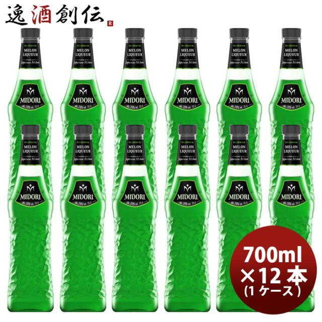 サントリー ミドリ メロンリキュール 700ml × 12本 / 1ケース 20度 マスクメロン由来 糖分15％カット 甘さ控えめ お酒 人気 新生活 のし・ギフト対応不可