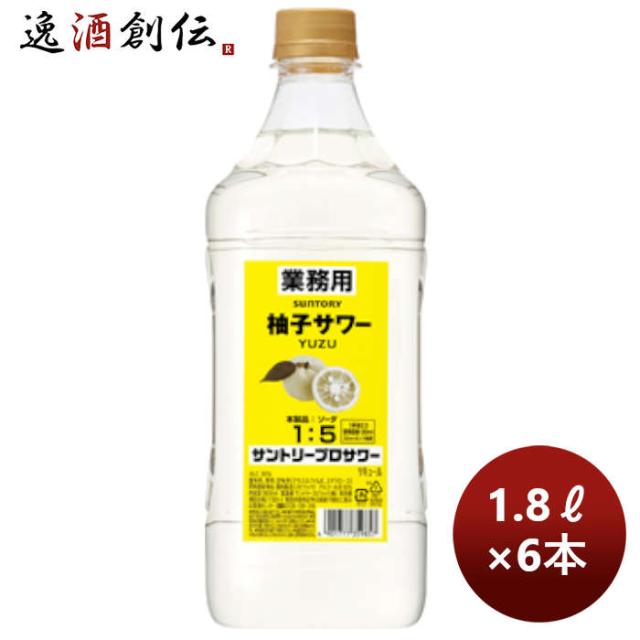 コンク 割材 サントリープロサワー〈柚子〉1.8Lペット 1800ml × 1ケース / 6本 父の日 のし・ギフト対応不可
