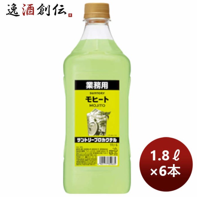 コンク 割材 サントリープロカクテル〈モヒート〉1.8Lペット 1800ml × 1ケース / 6本 のし・ギフト対応不可